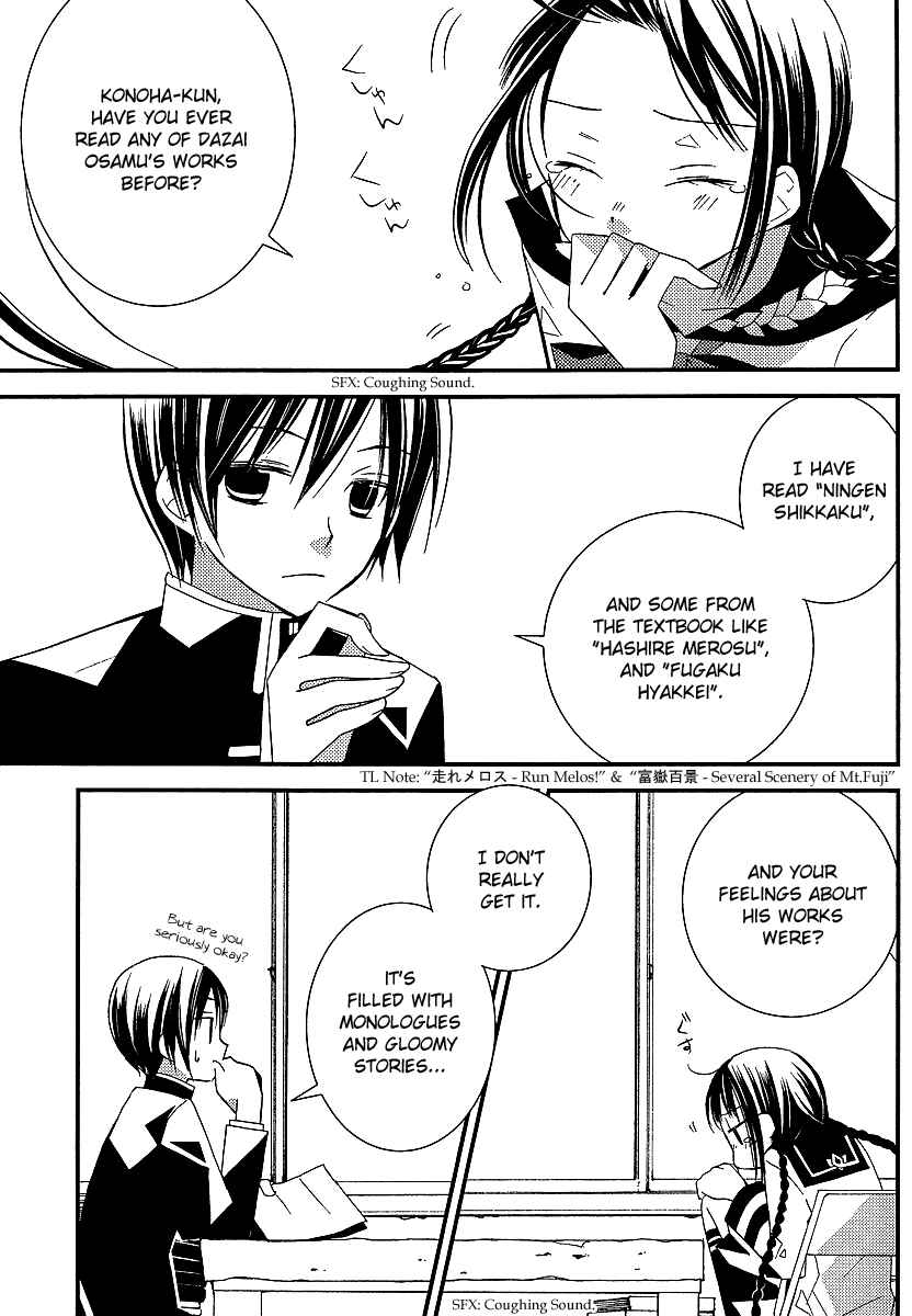 "Bungaku Shoujo" to Shinitagari no Pierrot Chapter 7 - Page 8