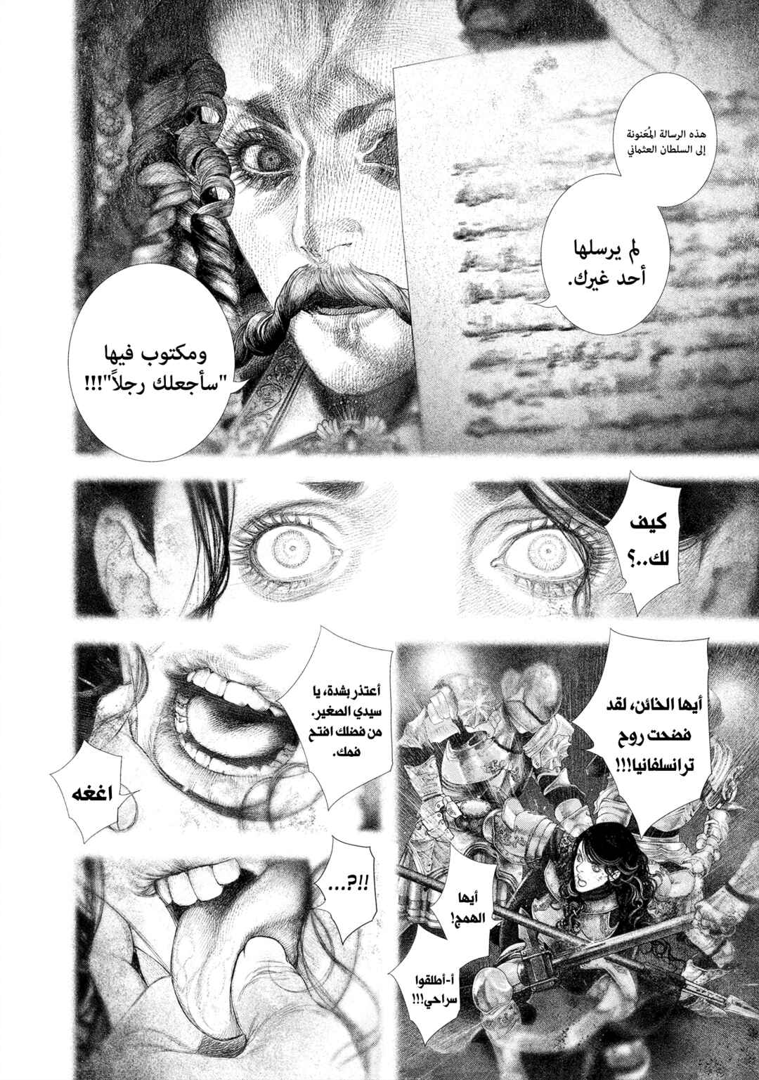 #DRCL midnight children Chapter 29 - Page 3