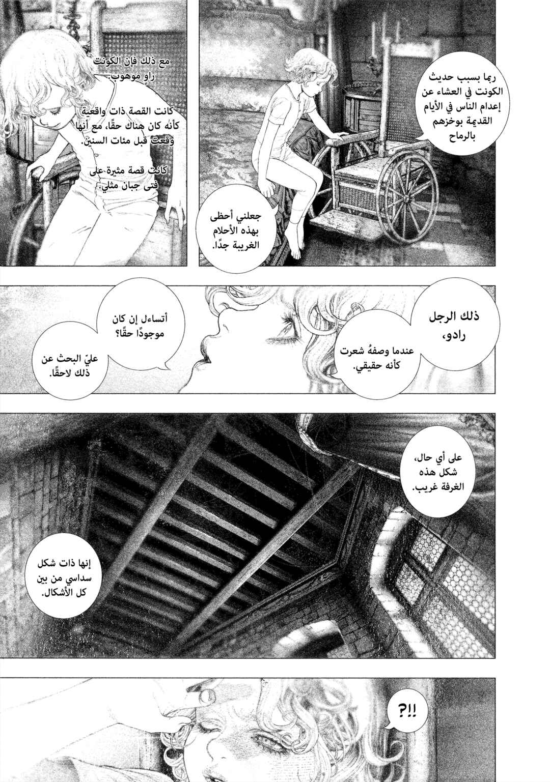 #DRCL midnight children Chapter 29 - Page 6