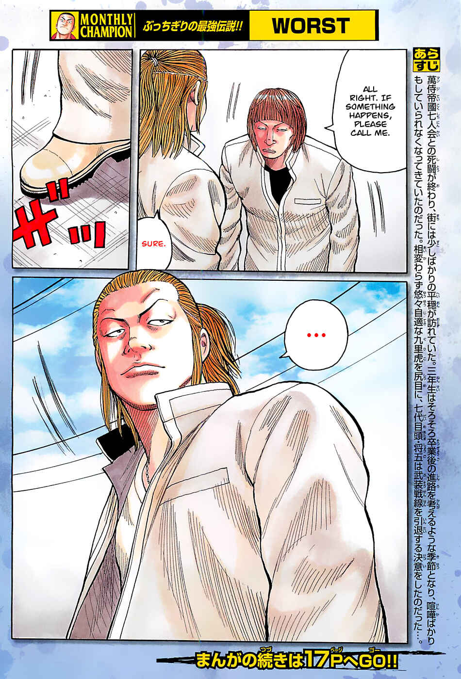 WORST Chapter 130 - Page 4
