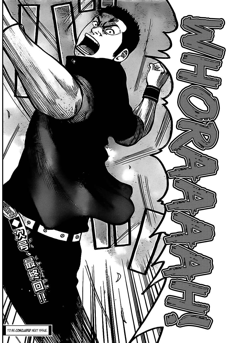 WORST Chapter 130 - Page 45