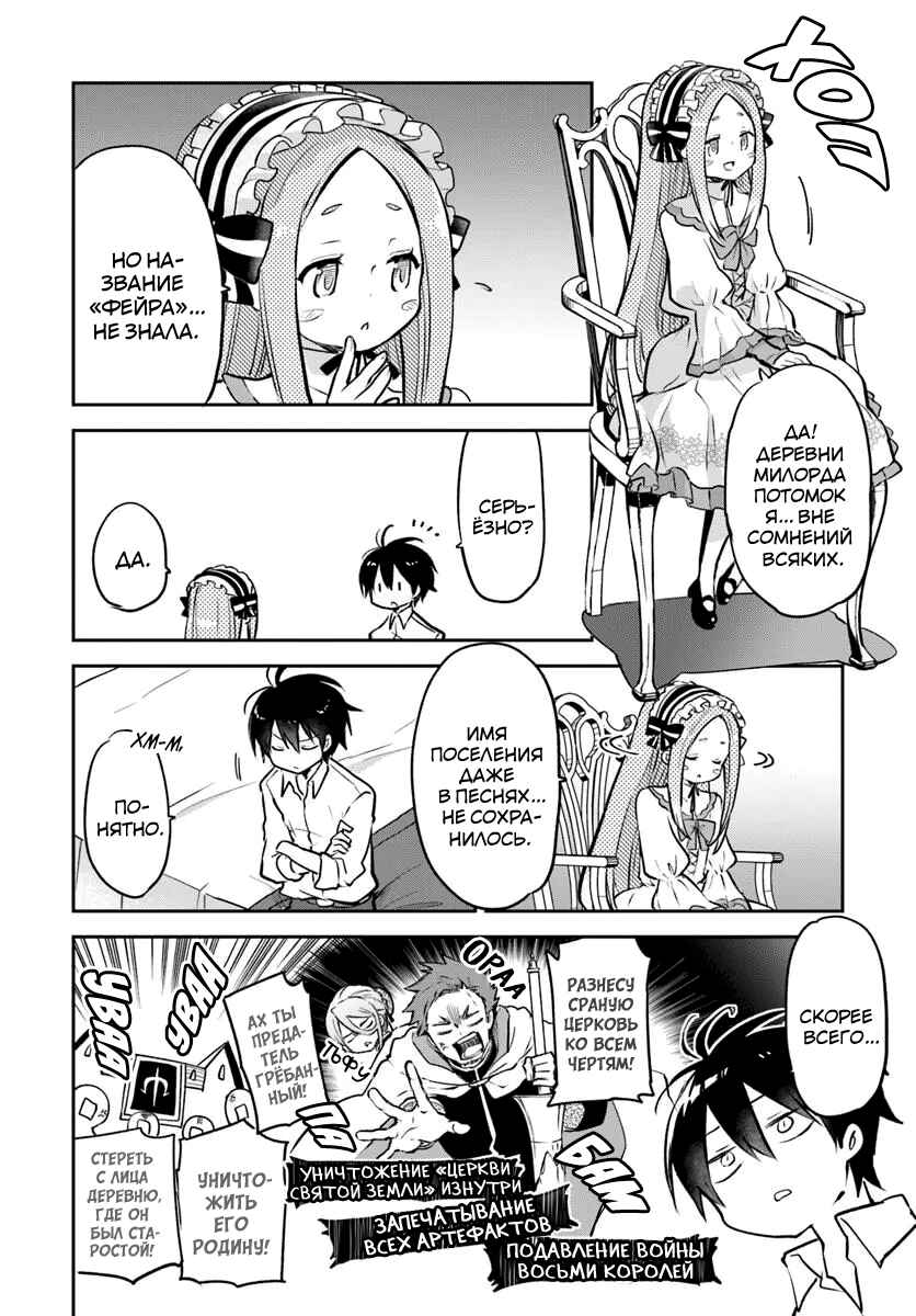 Henkyou-gurashi no Maou, Tensei Shite Saikyou no Majutsushi ni Naru Chapter 46 - Page 14