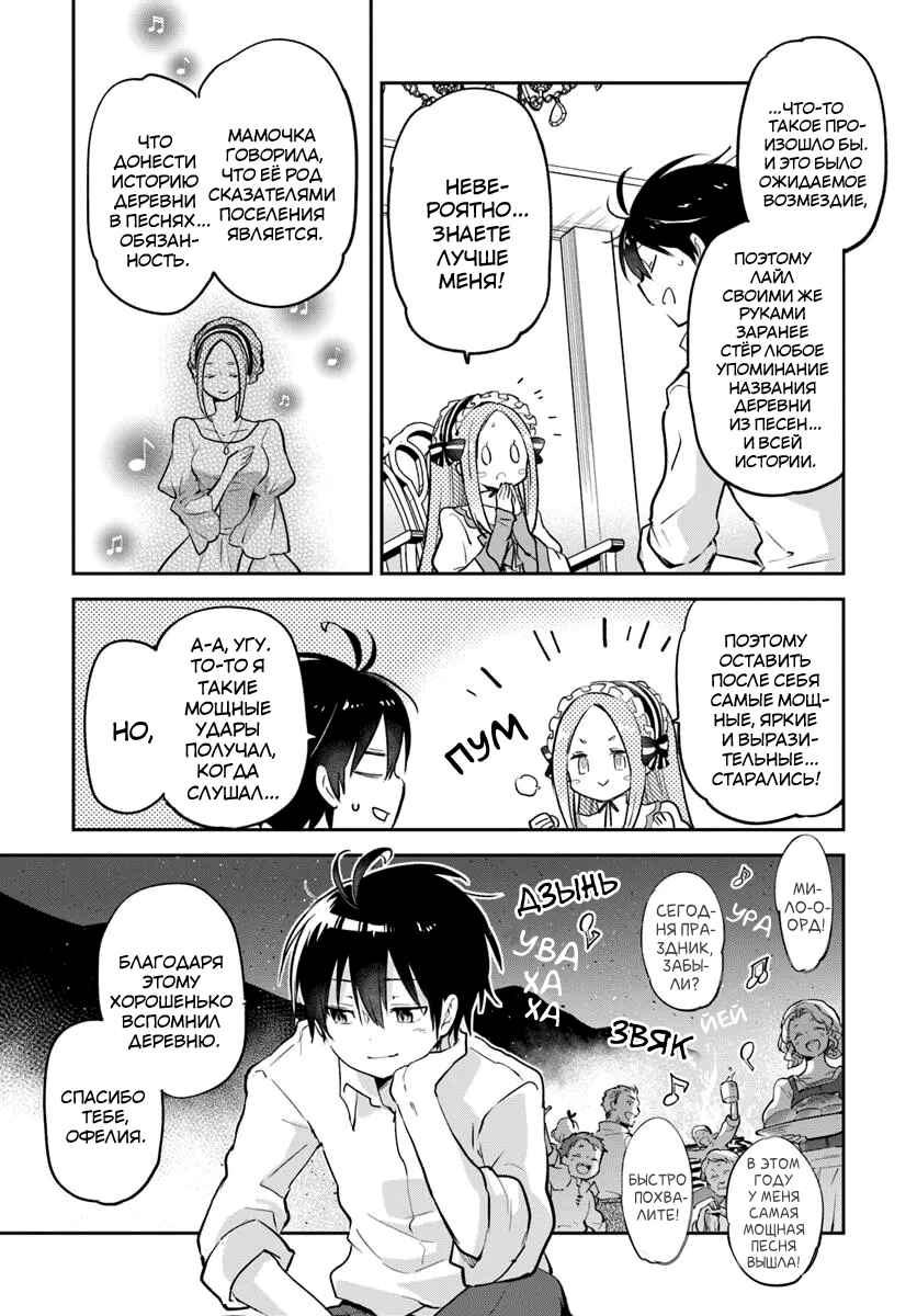 Henkyou-gurashi no Maou, Tensei Shite Saikyou no Majutsushi ni Naru Chapter 46 - Page 15