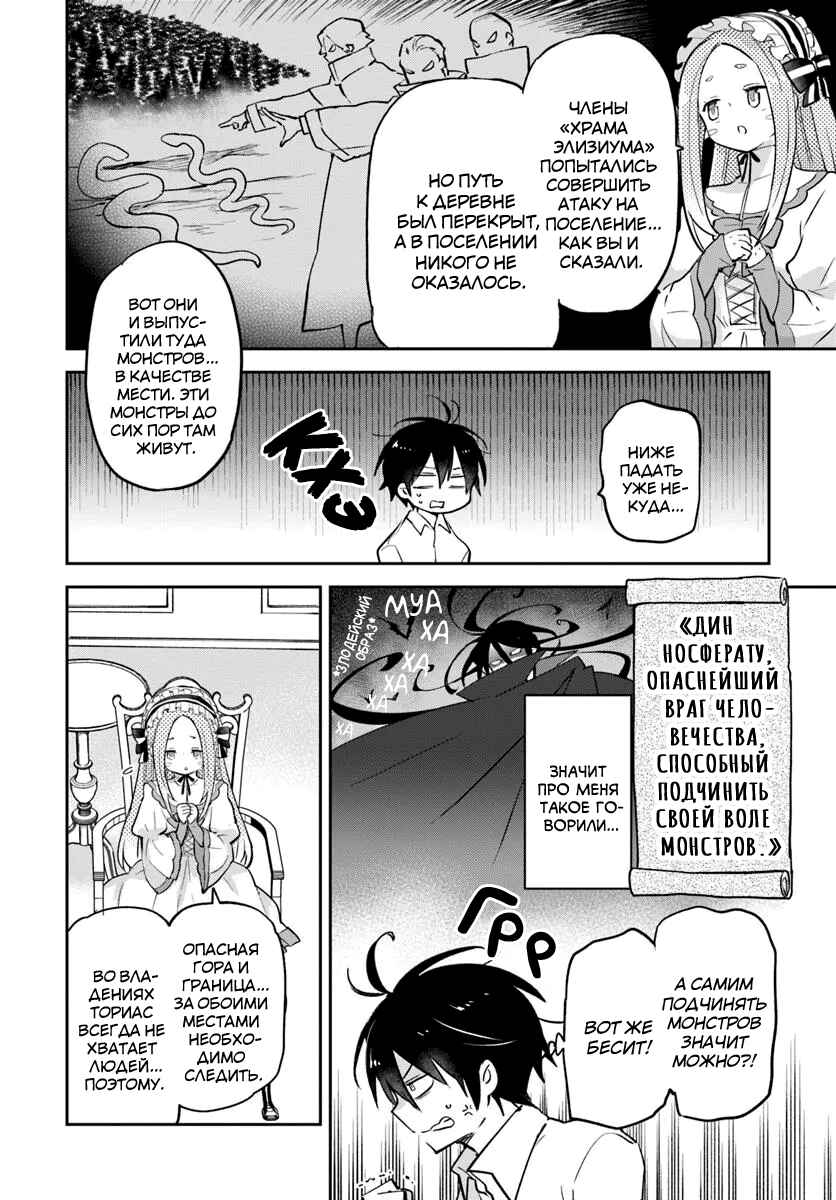 Henkyou-gurashi no Maou, Tensei Shite Saikyou no Majutsushi ni Naru Chapter 46 - Page 18