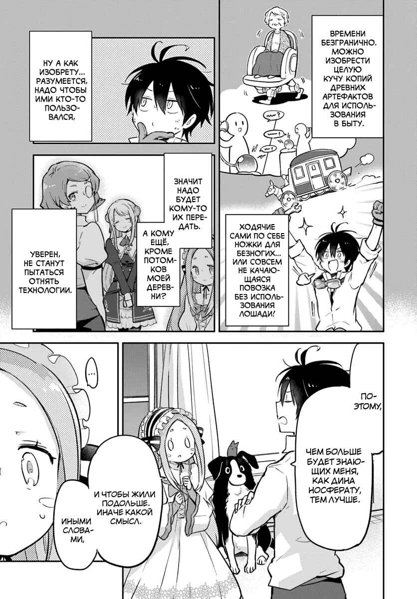 Henkyou-gurashi no Maou, Tensei Shite Saikyou no Majutsushi ni Naru Chapter 46 - Page 25
