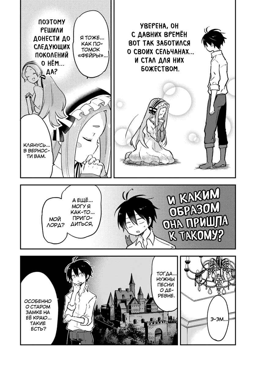 Henkyou-gurashi no Maou, Tensei Shite Saikyou no Majutsushi ni Naru Chapter 46 - Page 27