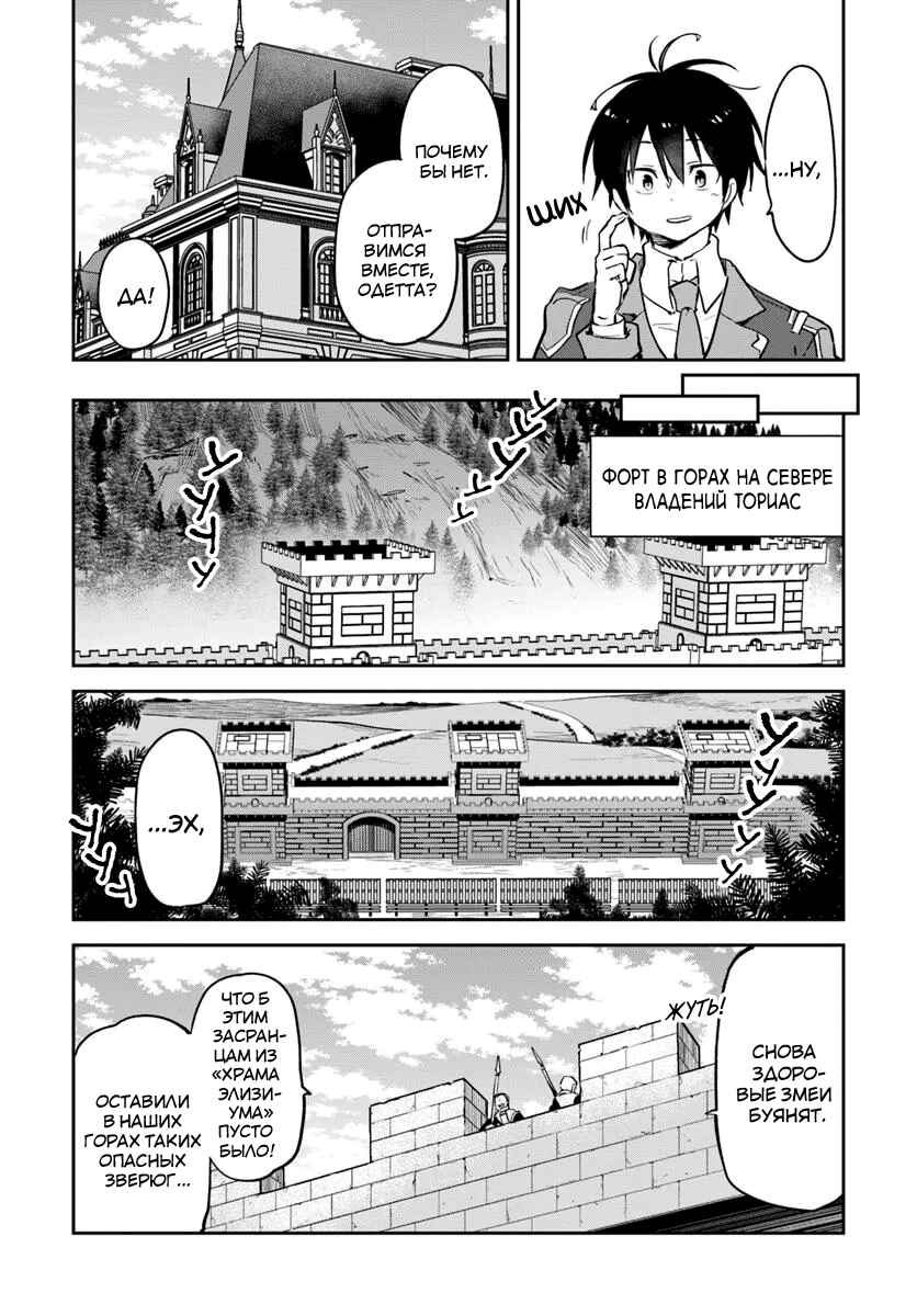 Henkyou-gurashi no Maou, Tensei Shite Saikyou no Majutsushi ni Naru Chapter 46 - Page 34