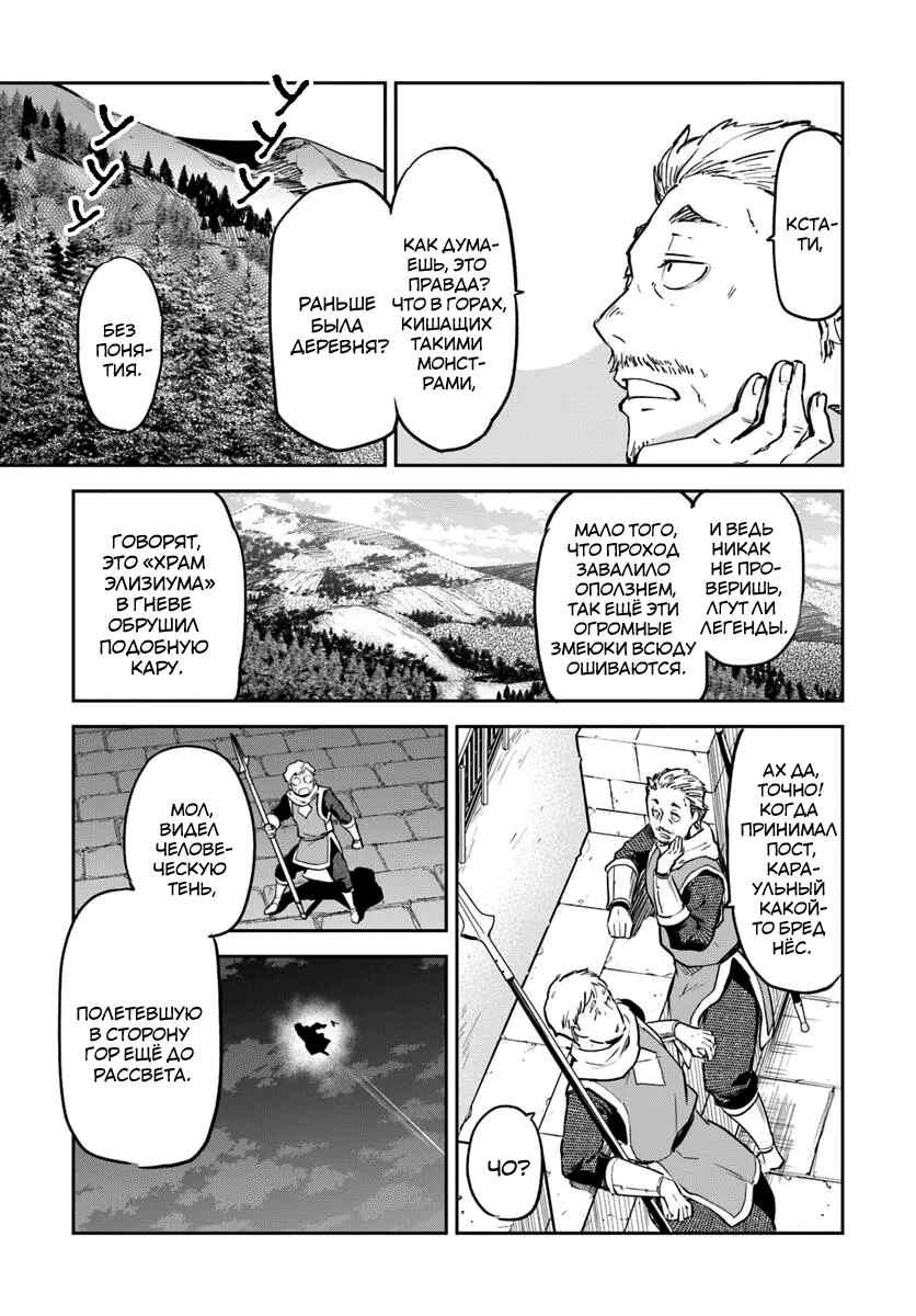 Henkyou-gurashi no Maou, Tensei Shite Saikyou no Majutsushi ni Naru Chapter 46 - Page 35