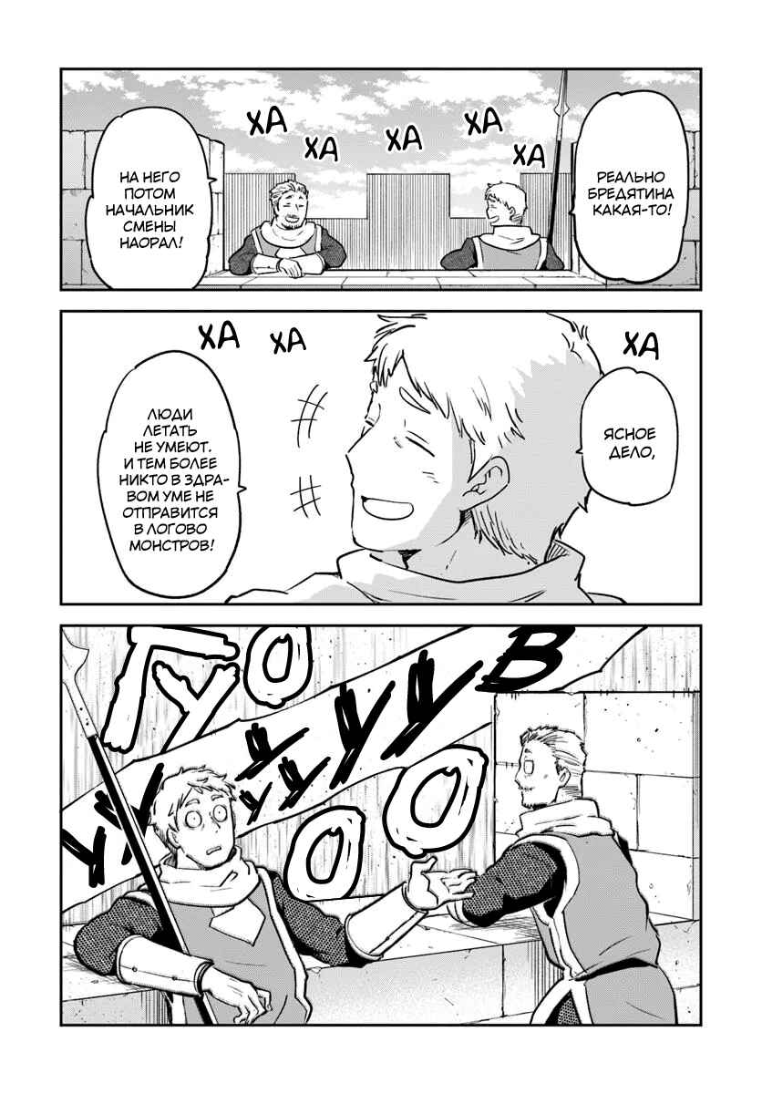 Henkyou-gurashi no Maou, Tensei Shite Saikyou no Majutsushi ni Naru Chapter 46 - Page 36