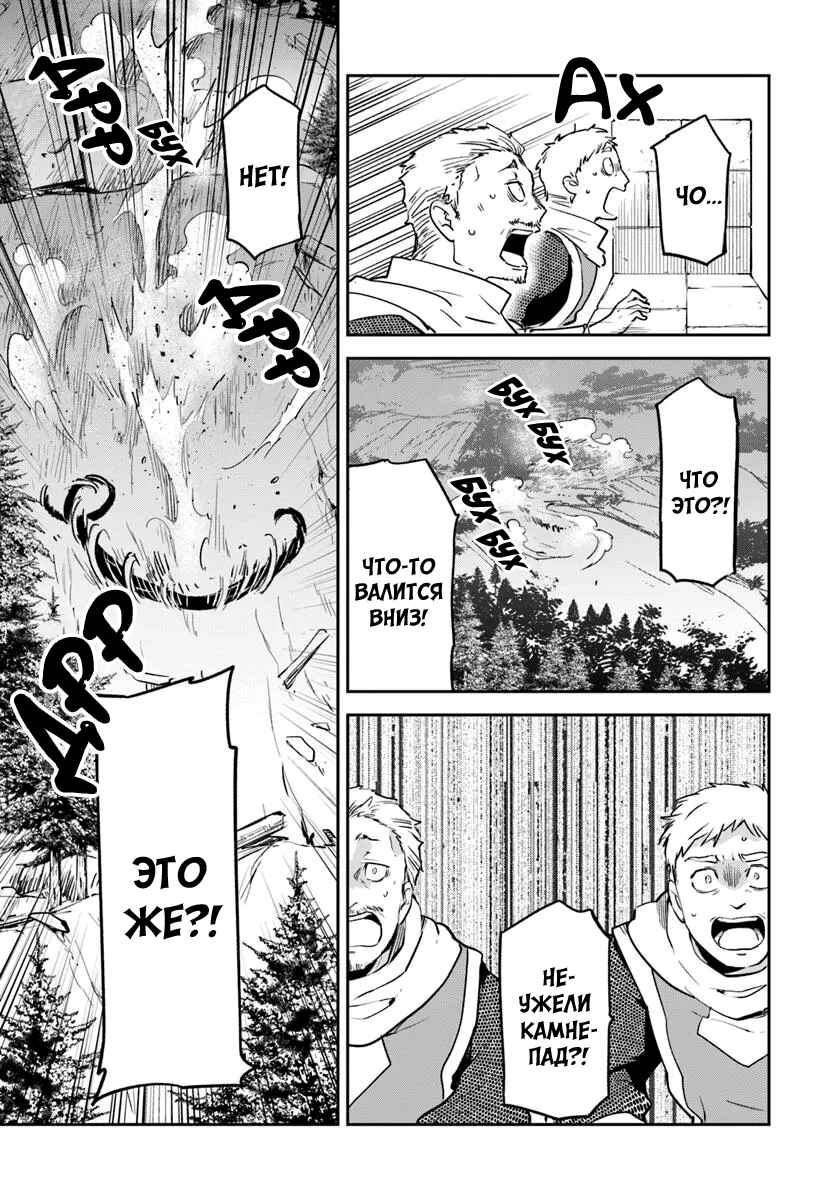 Henkyou-gurashi no Maou, Tensei Shite Saikyou no Majutsushi ni Naru Chapter 46 - Page 37