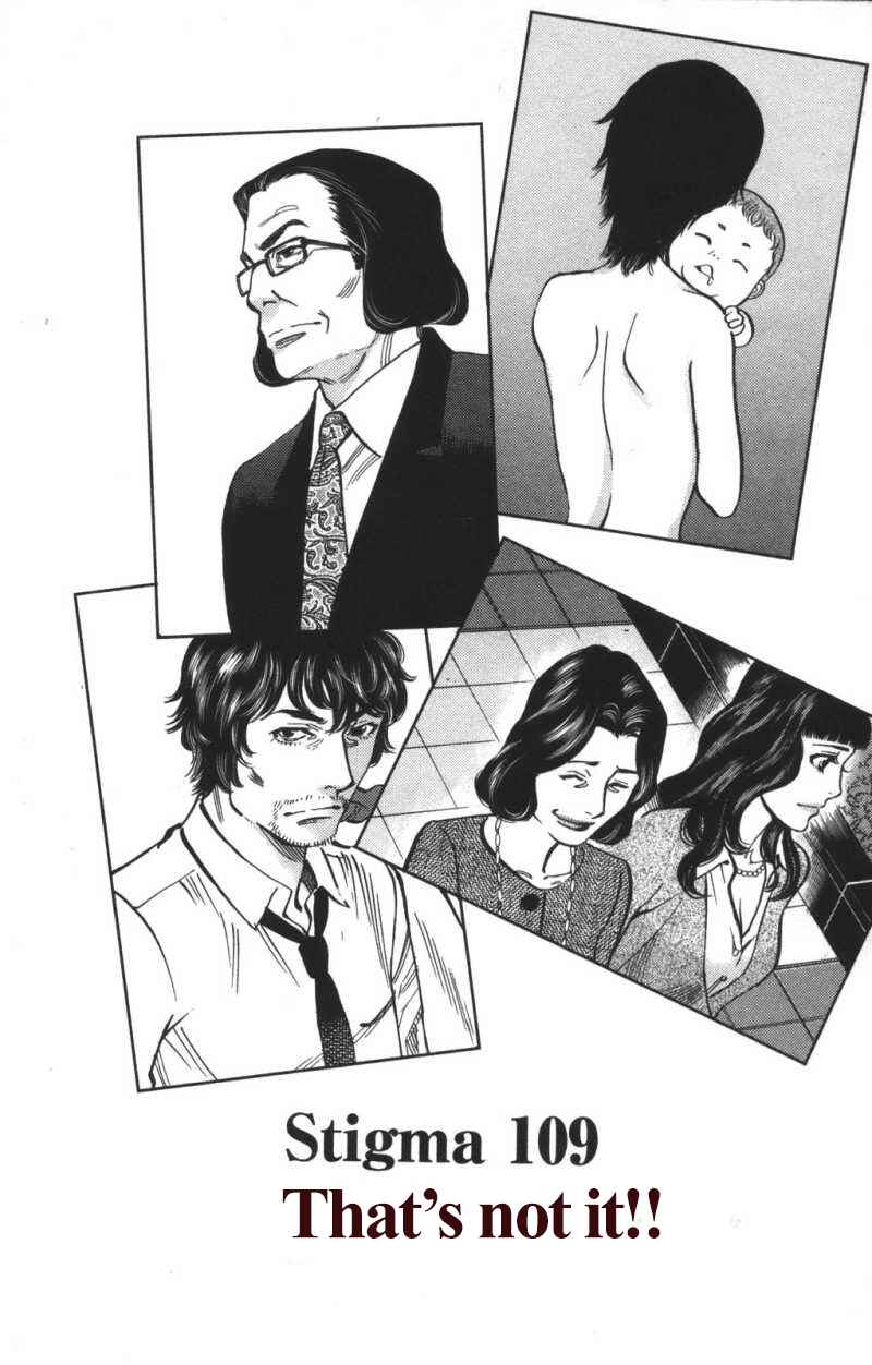Look at this S! Cupid's Prank Chapter 109 - Page 1