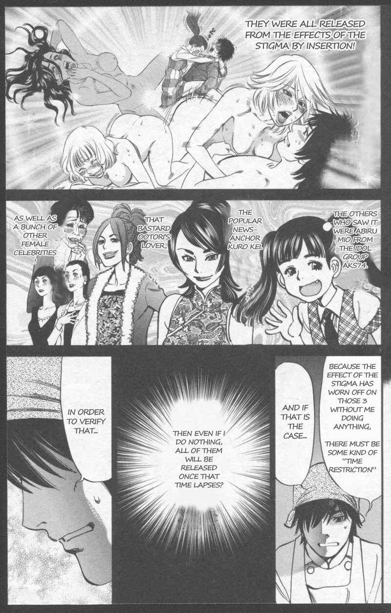 Look at this S! Cupid's Prank Chapter 109 - Page 3