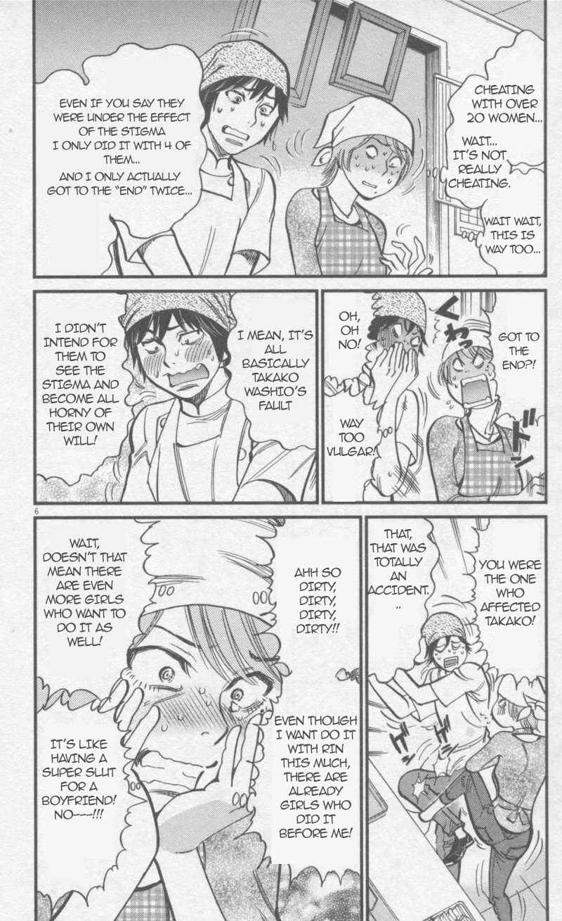 Look at this S! Cupid's Prank Chapter 109 - Page 6