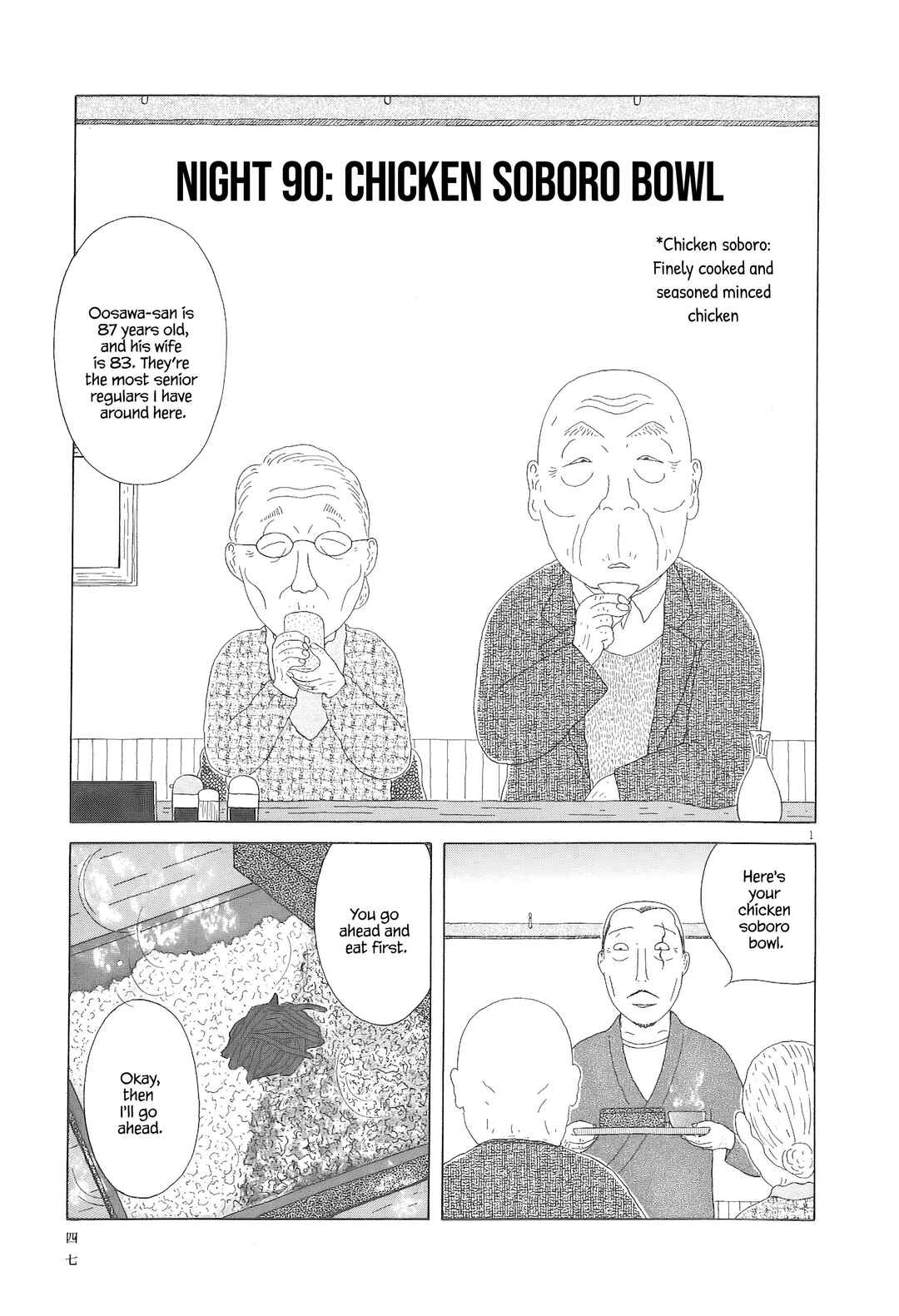 Shinya Shokudou Chapter 90 - Page 2