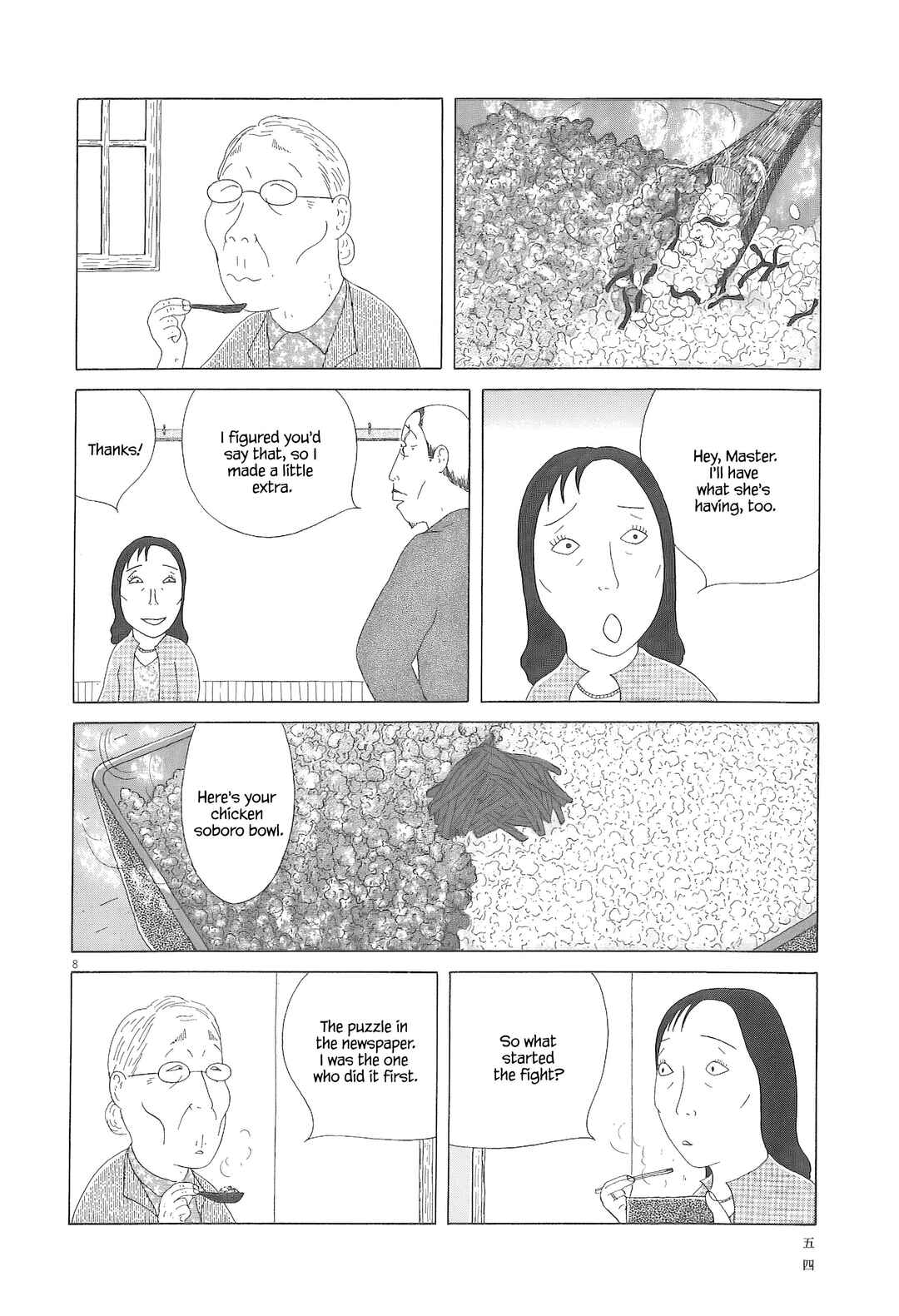Shinya Shokudou Chapter 90 - Page 9