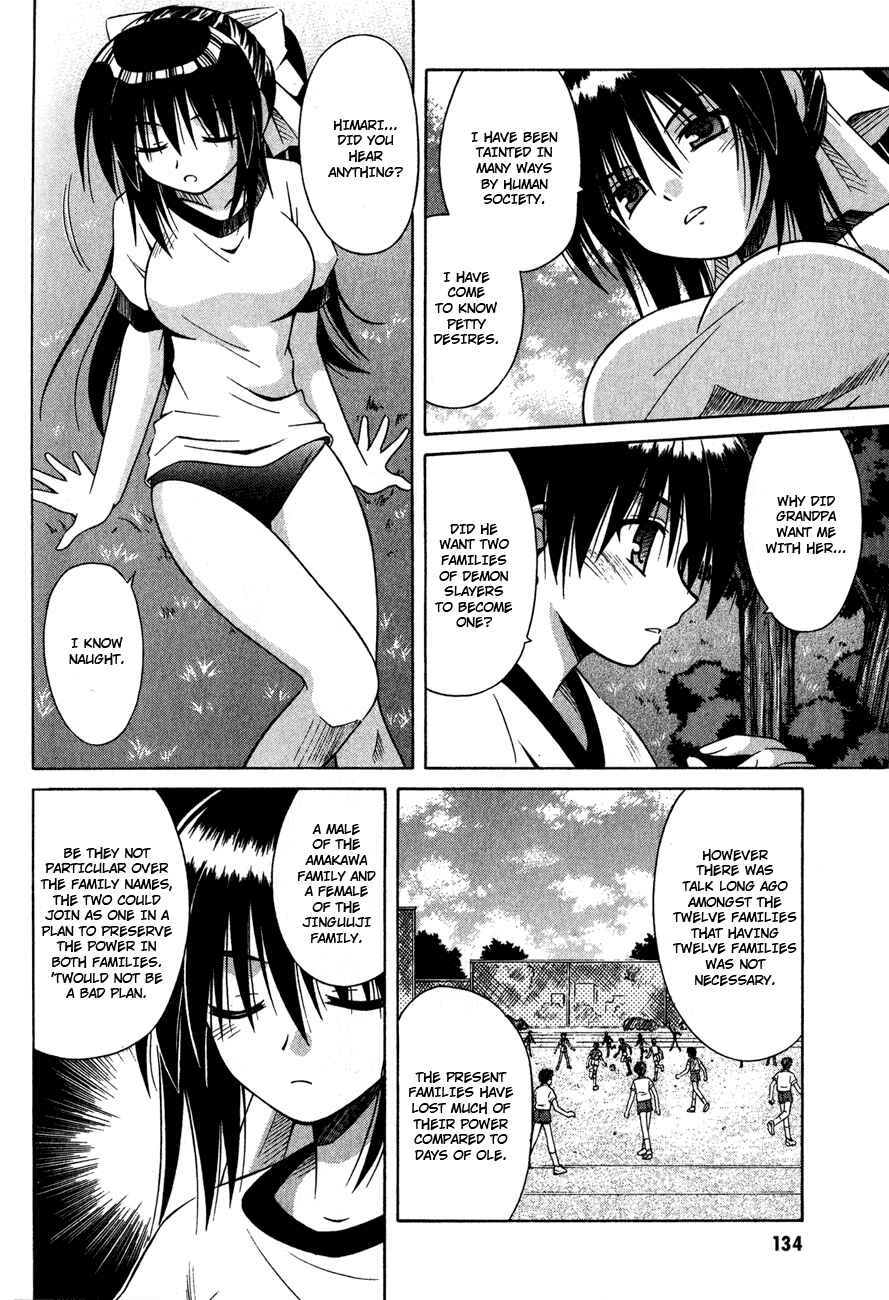 Omamori Himari Chapter 18 - Page 2