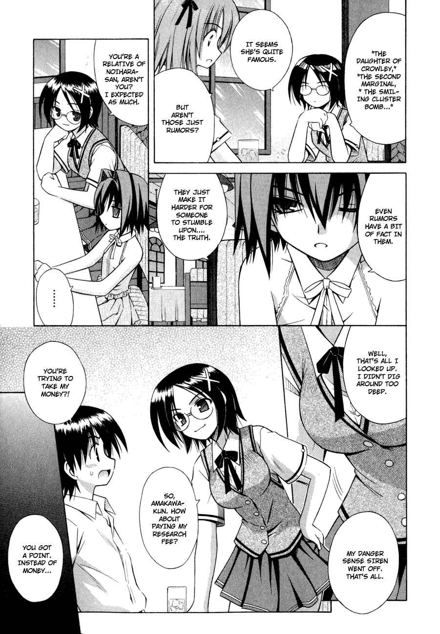 Omamori Himari Chapter 18 - Page 9
