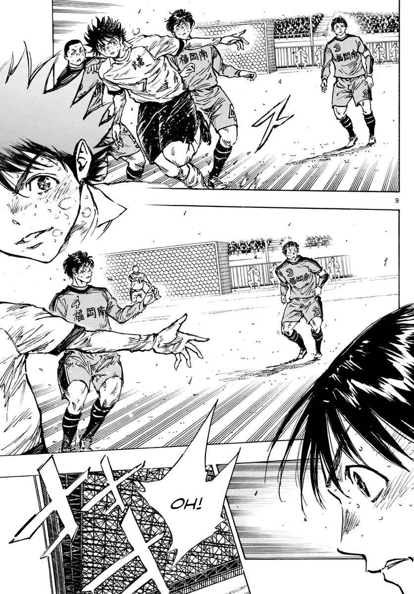 BE BLUES ~Ao ni Nare~ Chapter 484 - Page 9