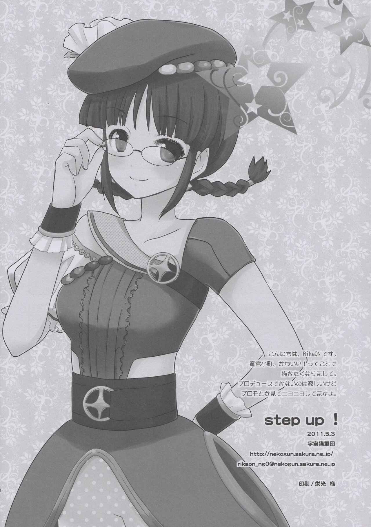 THE iDOLM@STER - Step Up! (Doujinshi) Chapter Oneshot - Page 17
