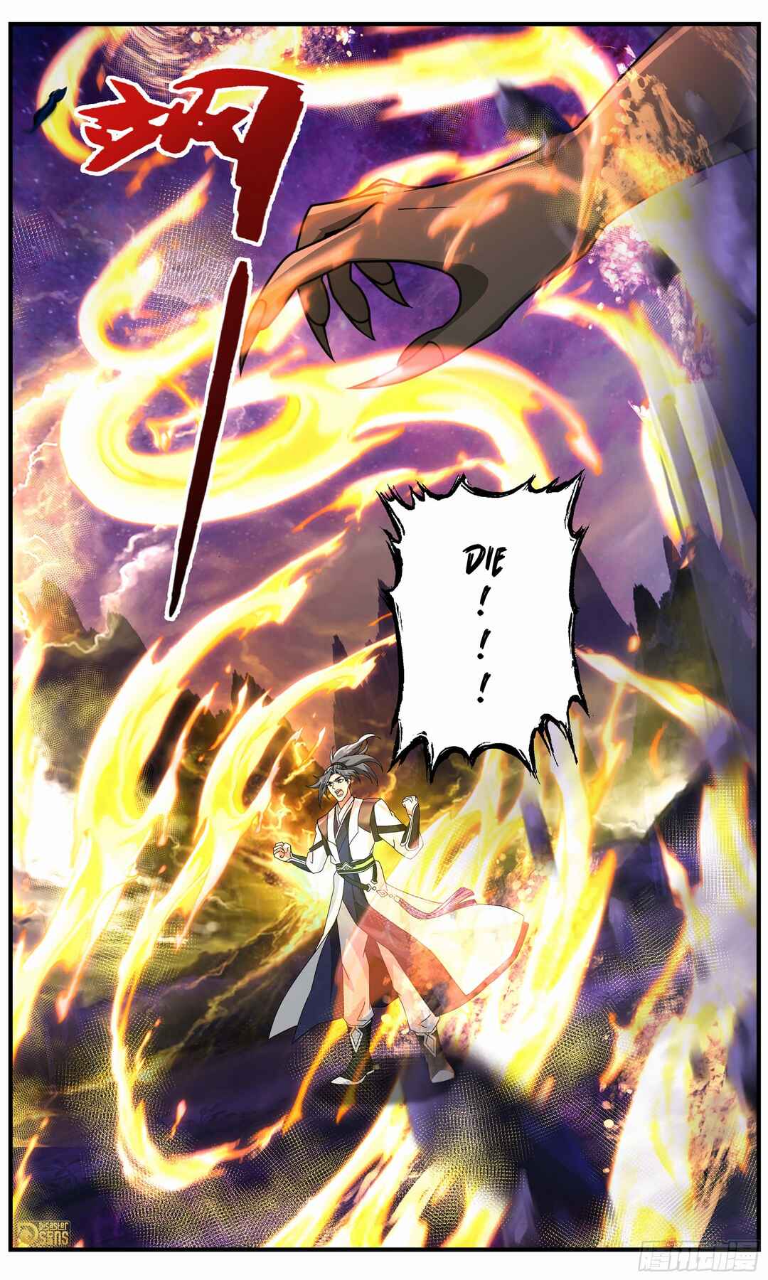 Wǔ Liàn Diānfēng Chapter 3724 - Page 13