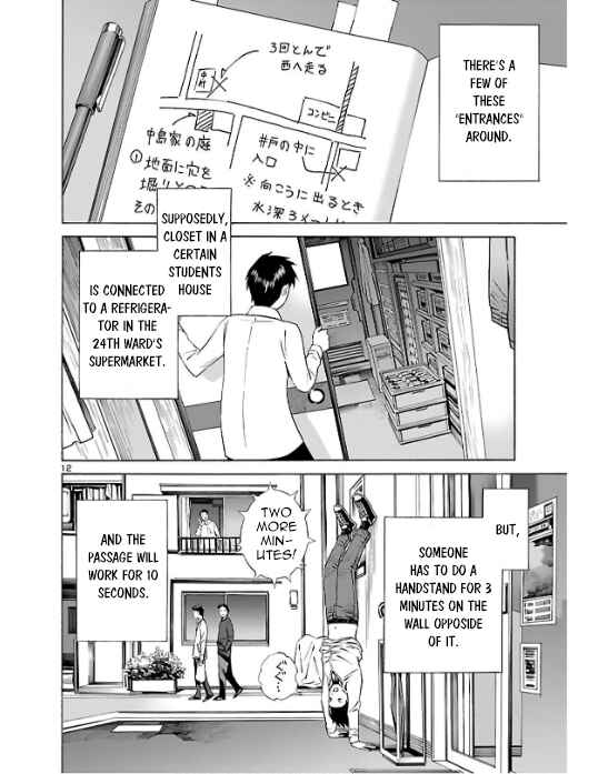 24-ku no Hanako-san Chapter 2 - Page 12