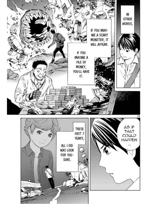 24-ku no Hanako-san Chapter 2 - Page 15