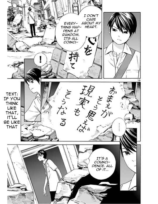 24-ku no Hanako-san Chapter 2 - Page 19