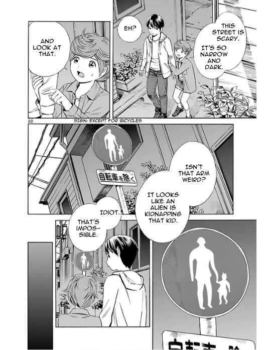 24-ku no Hanako-san Chapter 2 - Page 22