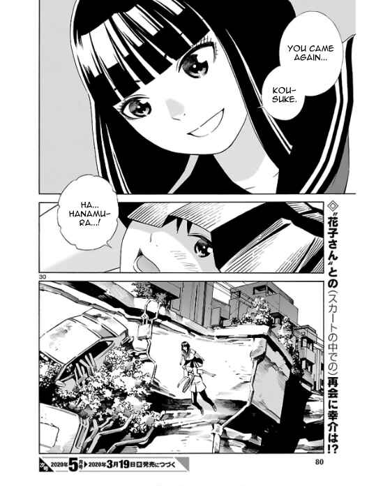 24-ku no Hanako-san Chapter 2 - Page 29