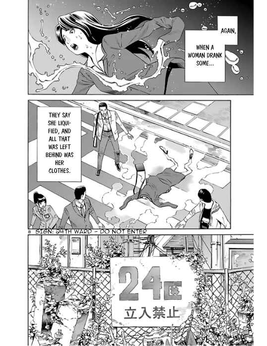 24-ku no Hanako-san Chapter 2 - Page 8