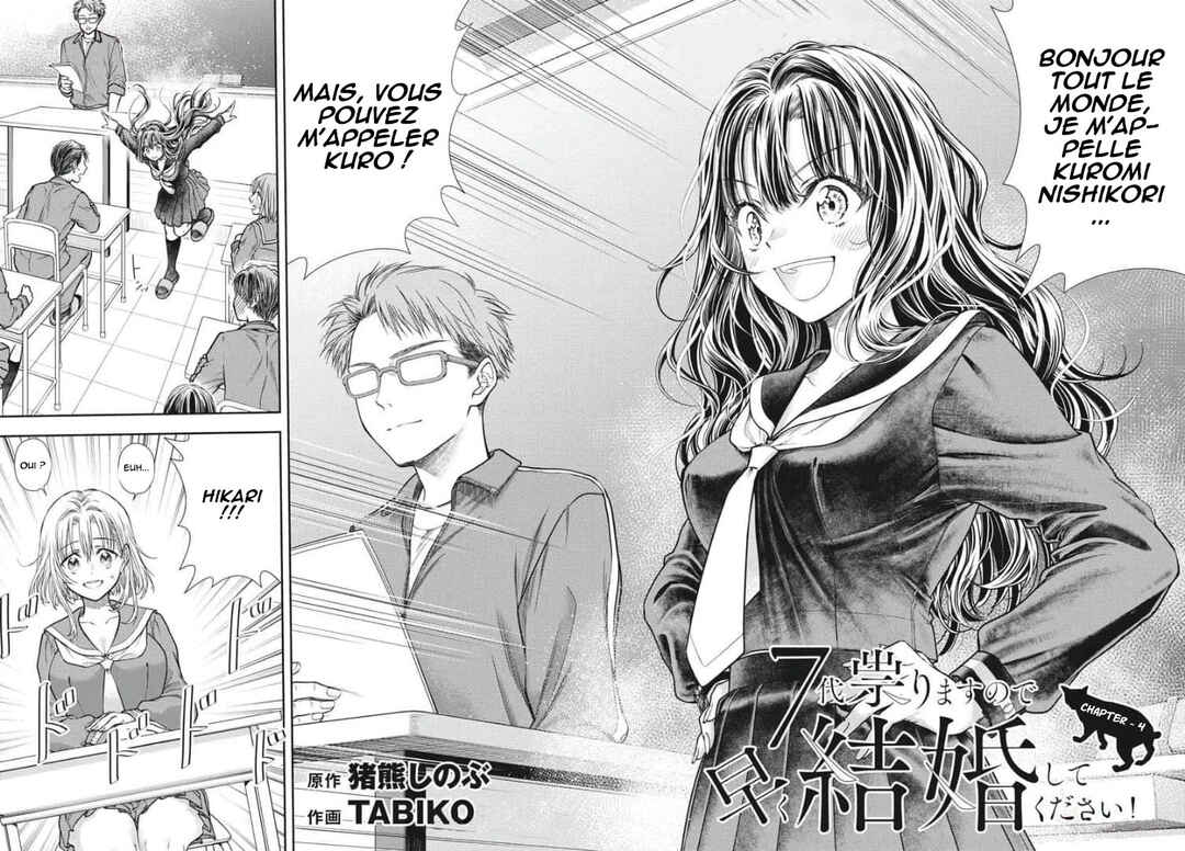 7-dai Tatarimasu node Hayaku Kekkon Shitekudasai! Chapter 4 - Page 3