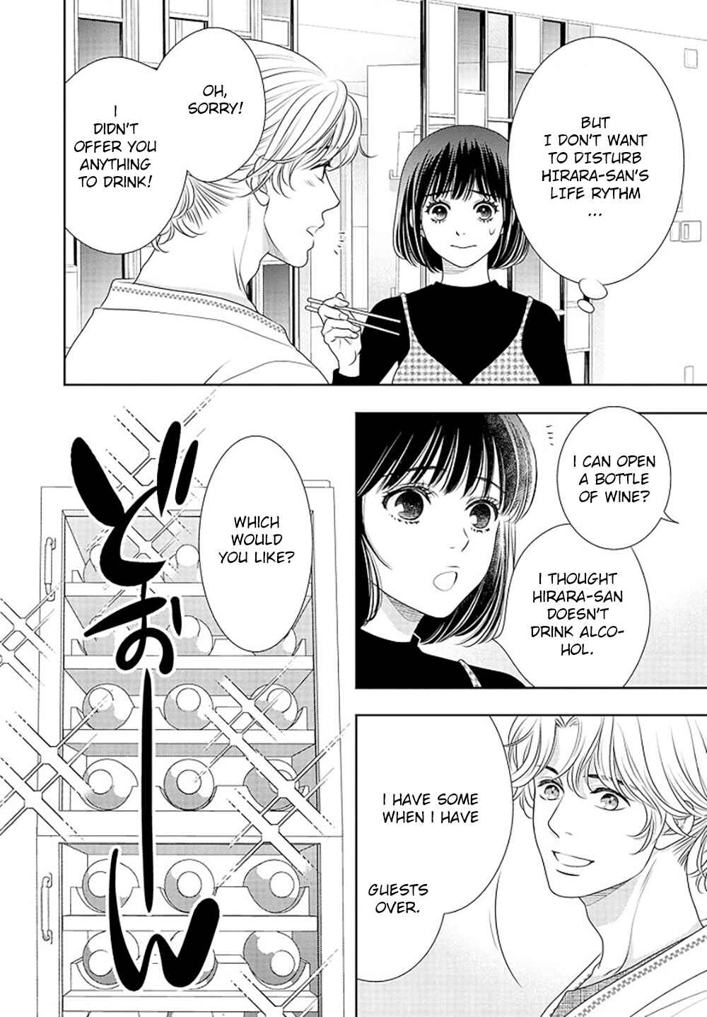 200m Saki no Netsu Chapter 16 - Page 13