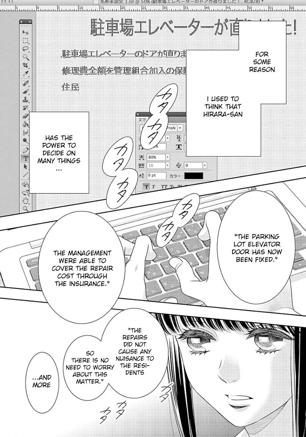 200m Saki no Netsu Chapter 16 - Page 45