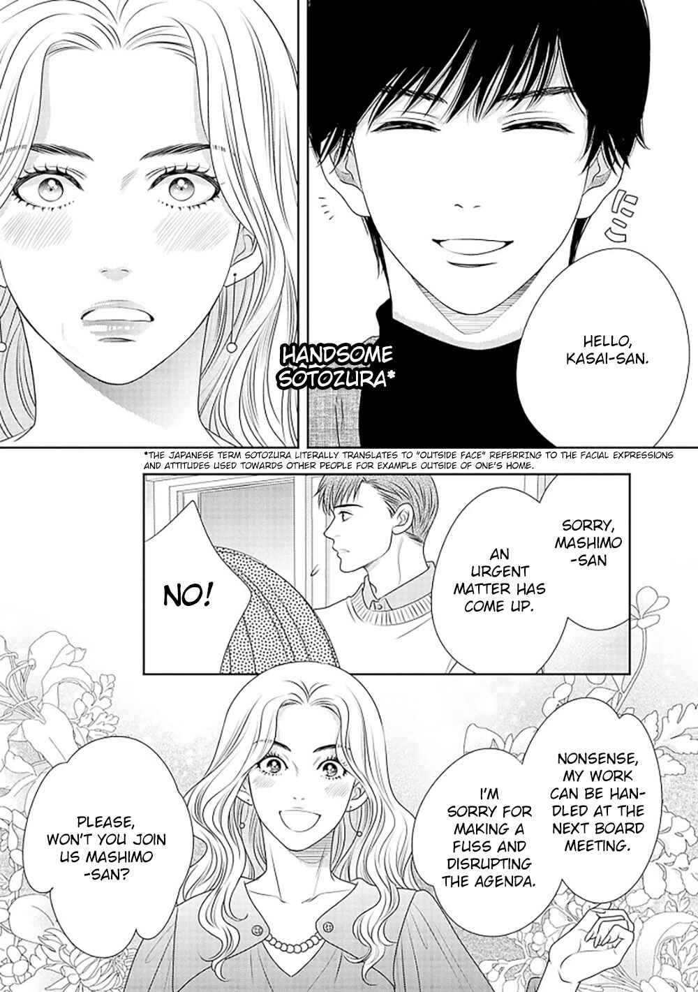 200m Saki no Netsu Chapter 16 - Page 56