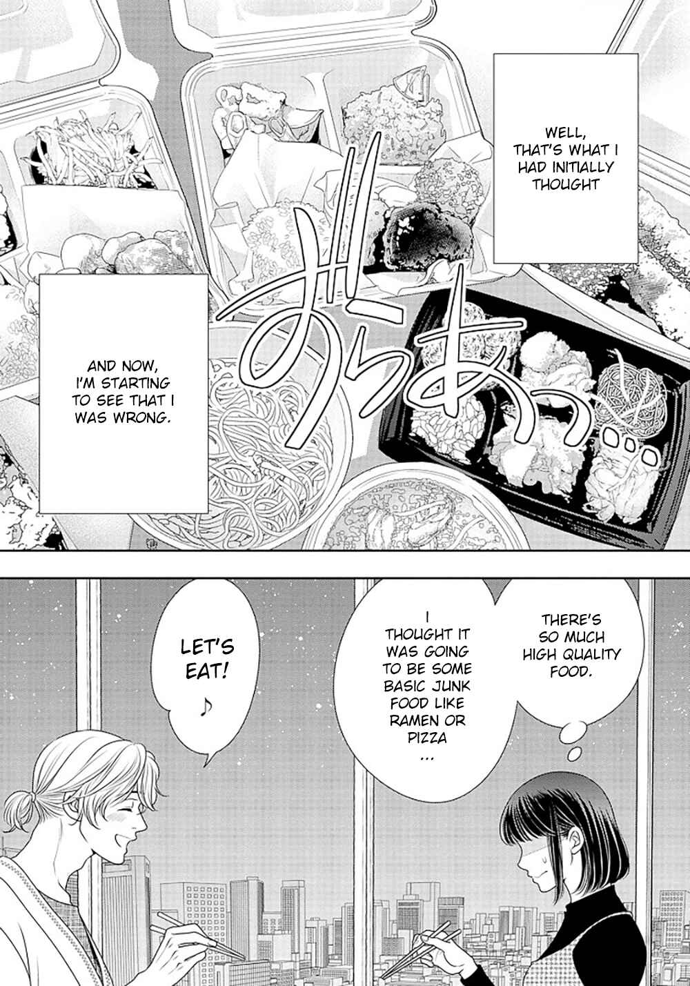 200m Saki no Netsu Chapter 16 - Page 6