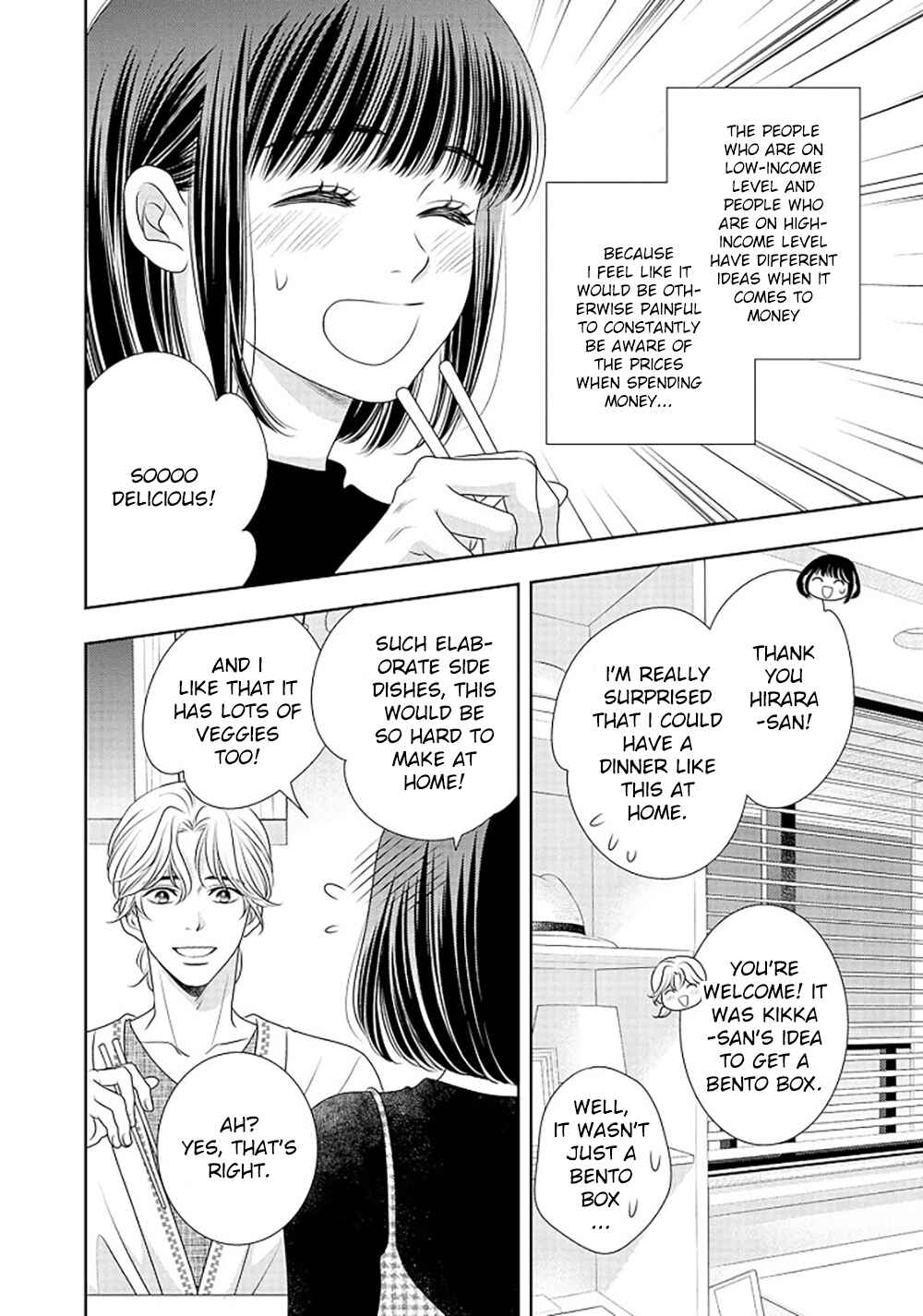 200m Saki no Netsu Chapter 16 - Page 9