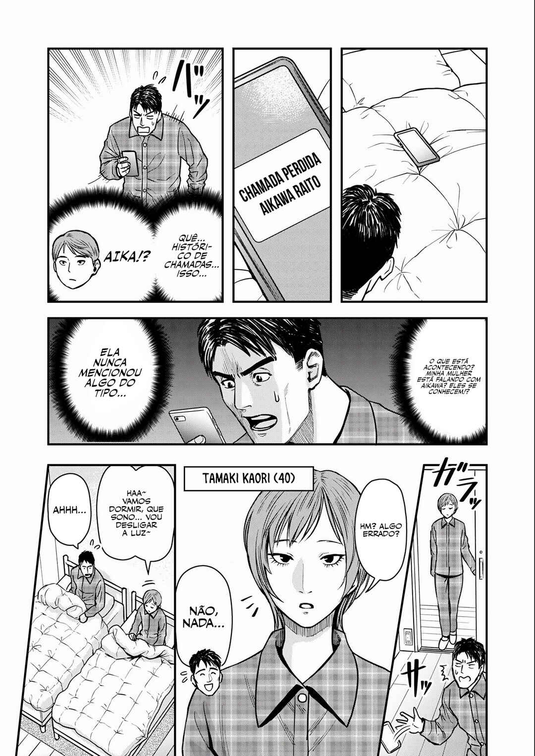 Futei no Olympia Chapter 1 - Page 12