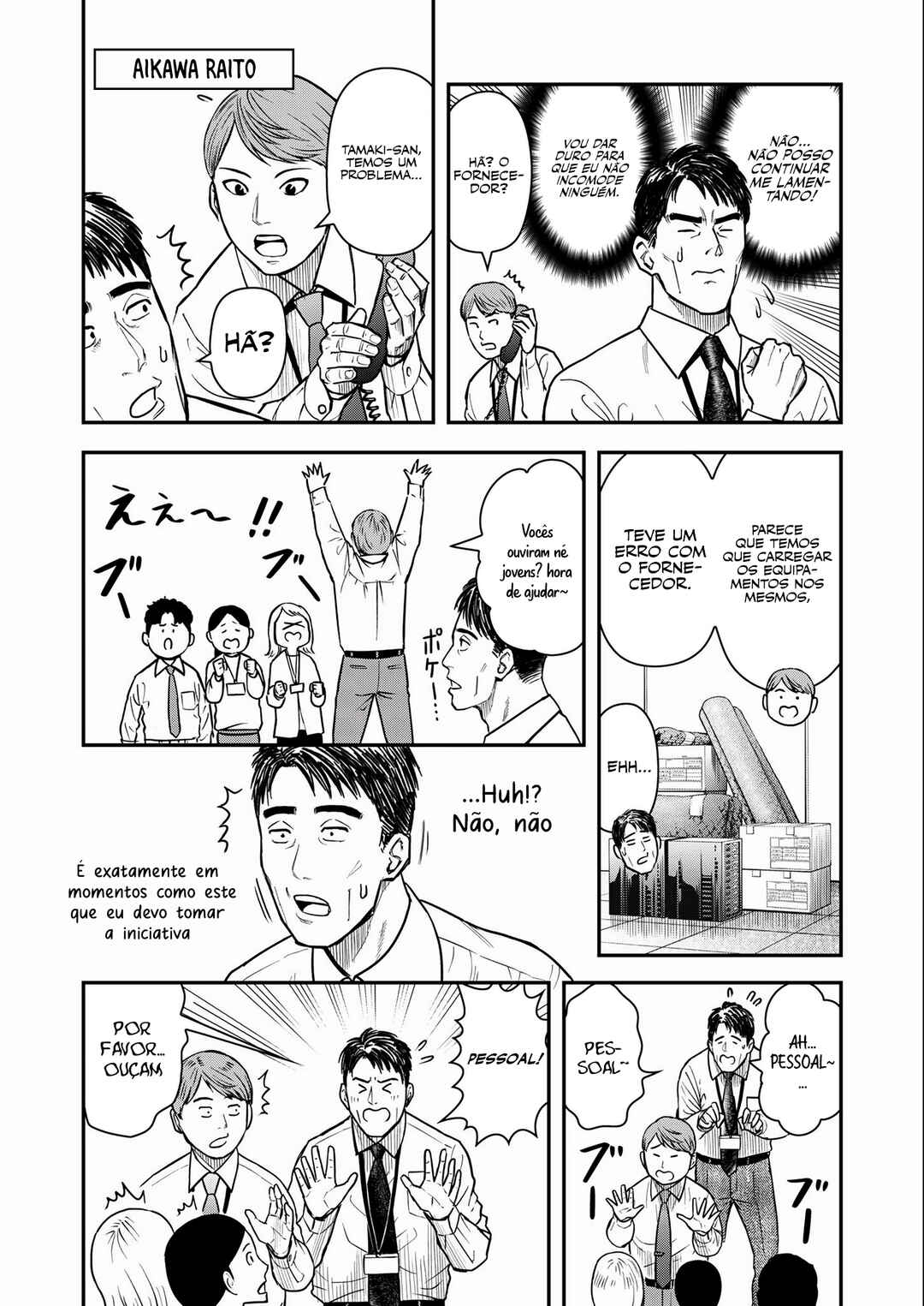 Futei no Olympia Chapter 1 - Page 5