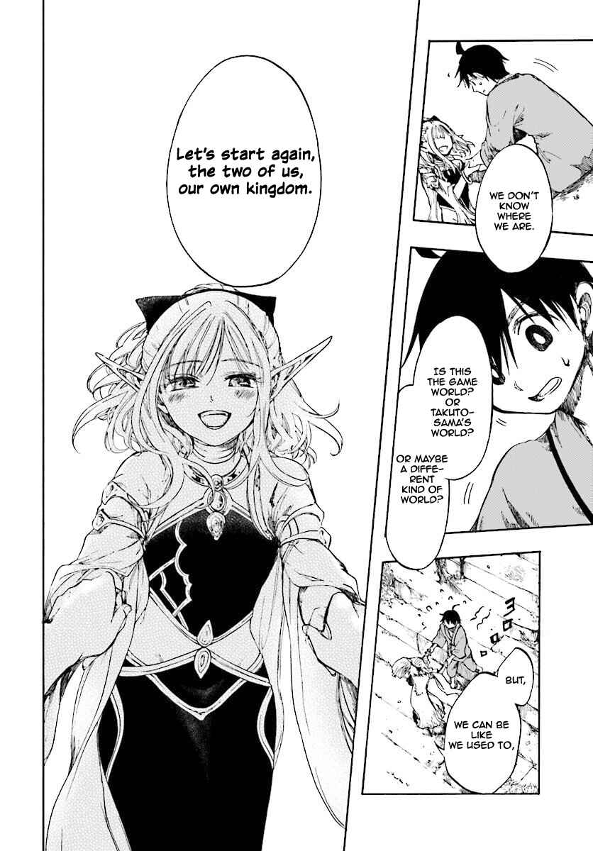 Isekai Mokushiroku Mynoghra: Hametsu no Bunmei de Hajimeru Sekai Seifuku Chapter 1 - Page 17
