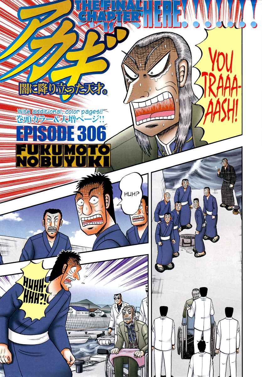 Akagi: Yami ni Oritatta Tensai Chapter 306 - Page 2