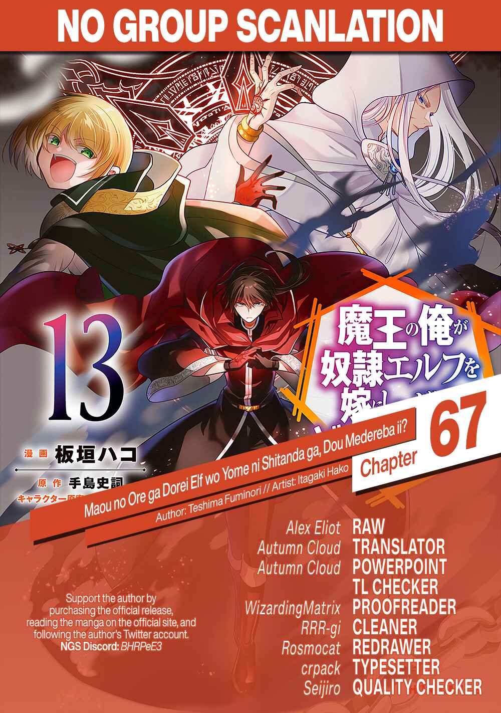 Maou no Ore ga Dorei Elf wo Yome ni Shitanda ga, Dou Medereba Ii? Chapter 67 - Page 1