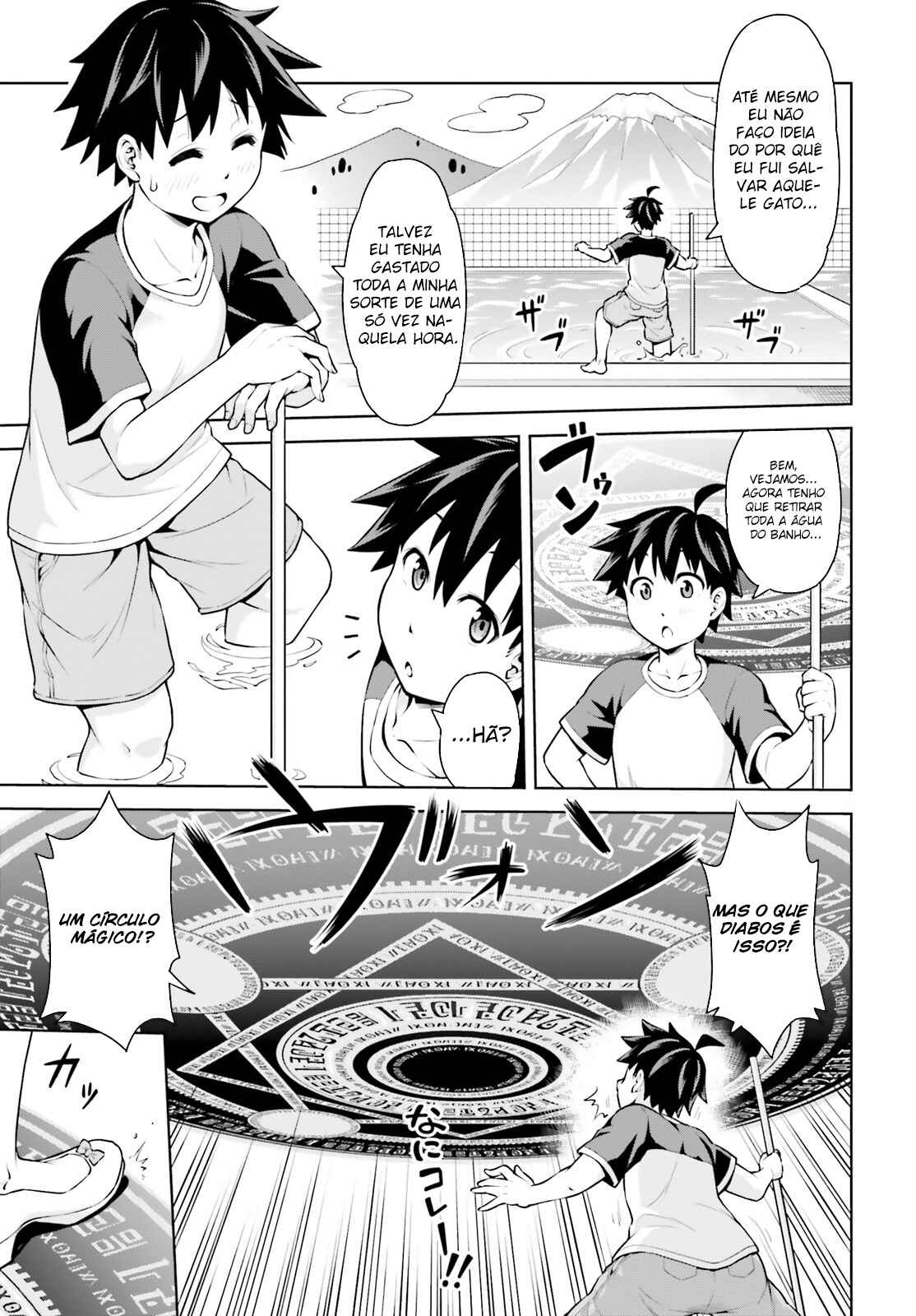 Boku ga Yuusha de Maou mo Boku de Chapter 1 - Page 12