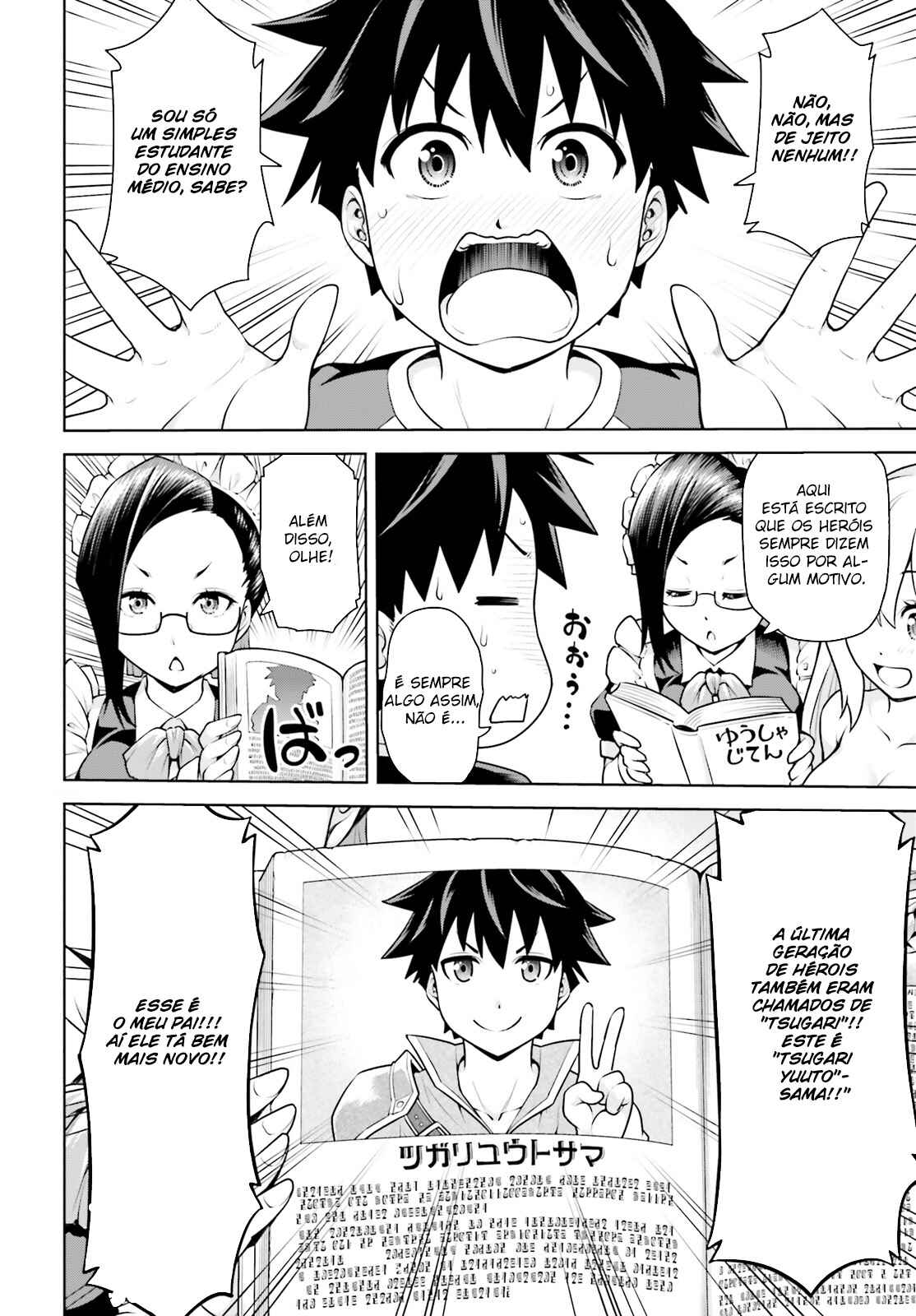 Boku ga Yuusha de Maou mo Boku de Chapter 1 - Page 23