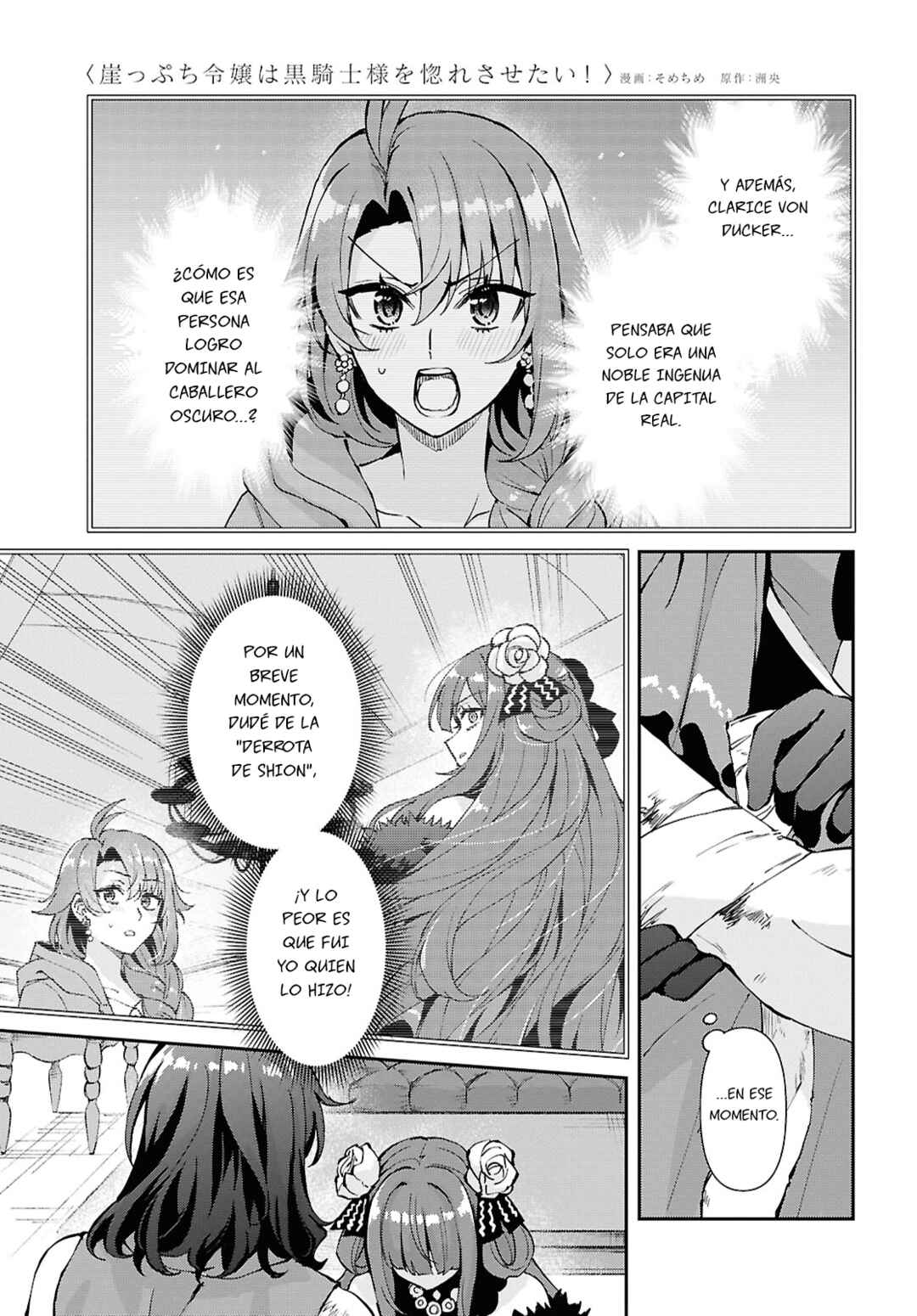 I Want to Make Black-Knight Fall In Love With Me! Chapter 11 - Page 6