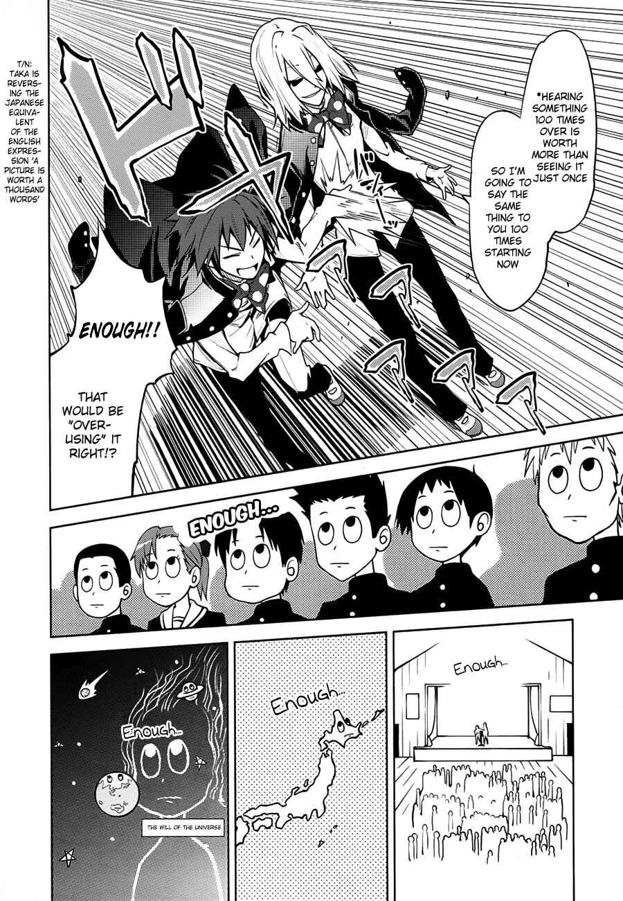 Yumekui Merry Chapter 37 - Page 19