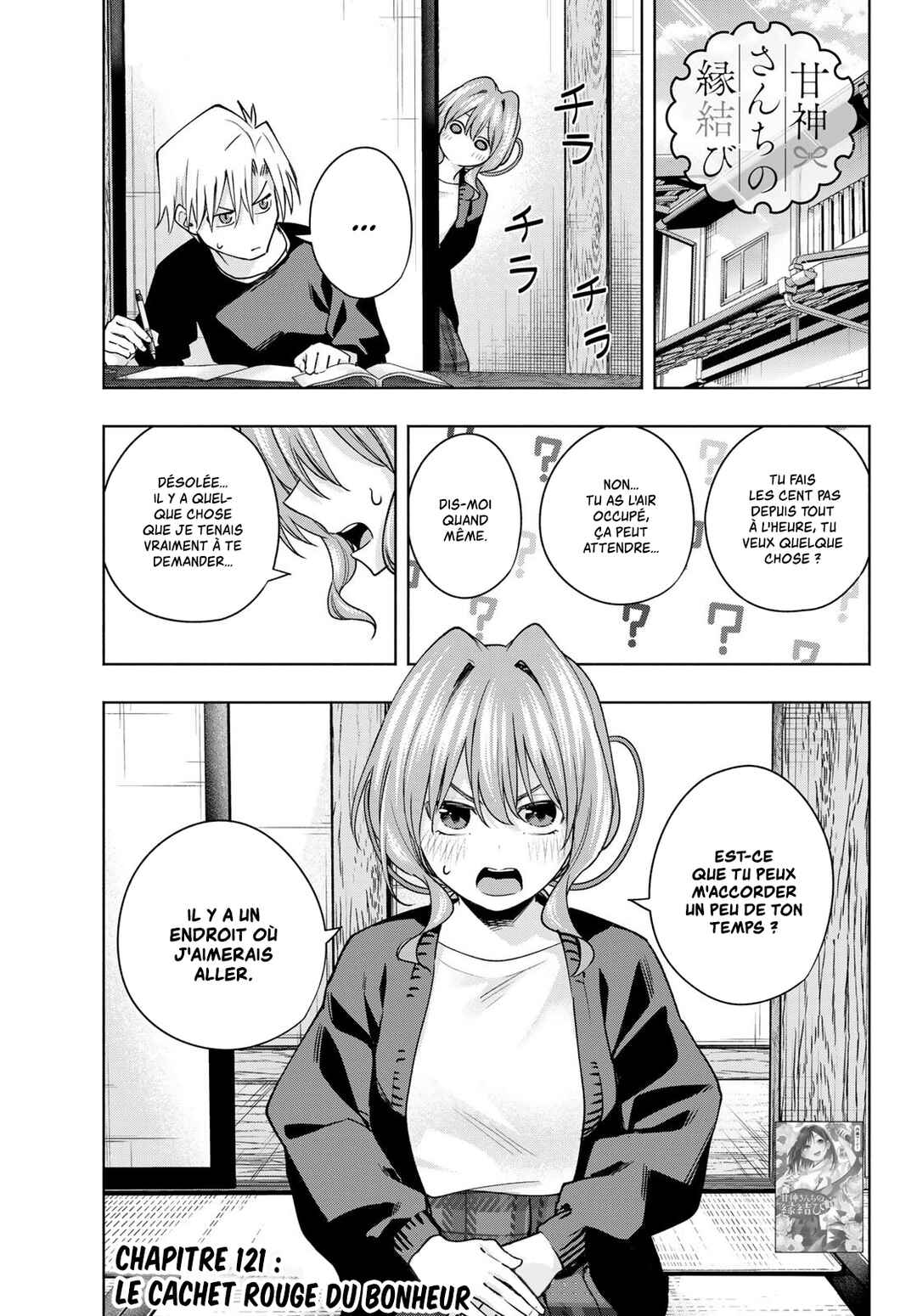 Amagami-san Chi no Enmusubi Chapter 121 - Page 1