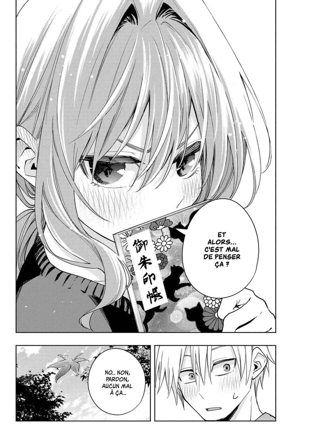 Amagami-san Chi no Enmusubi Chapter 121 - Page 20
