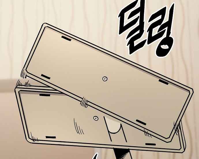 Mujikbaeksu Gye Baek-sun Chapter 18 - Page 43