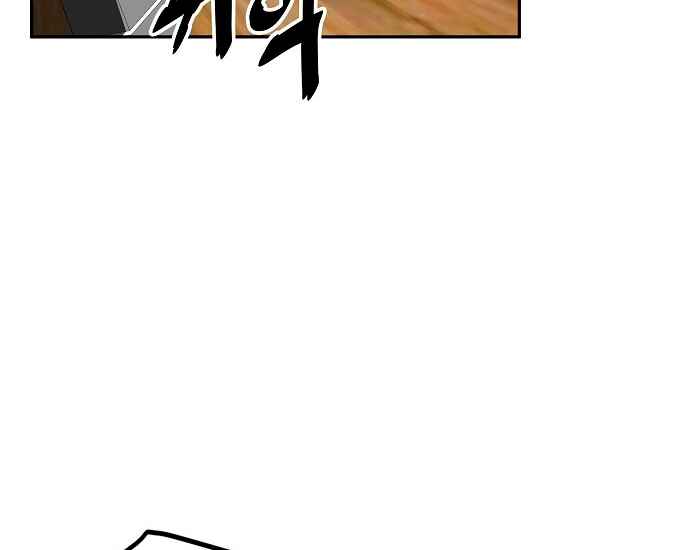 Mujikbaeksu Gye Baek-sun Chapter 18 - Page 68