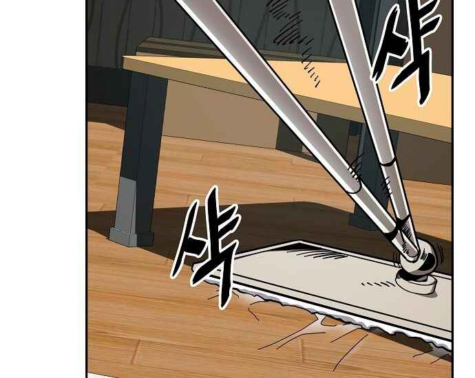Mujikbaeksu Gye Baek-sun Chapter 18 - Page 70